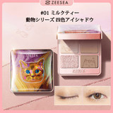ZEESEAの色彩魔法・全アイシャドウ特別価格 - ZEESEA COSMETICS