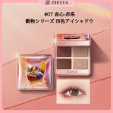 ZEESEAの色彩魔法・全アイシャドウ特別価格 - ZEESEA COSMETICS