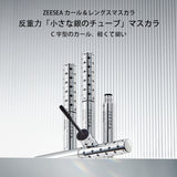 ZEESEA マスカラ スーパー防水 24時間キープ 崩れない 巻き上げ 濃密 - ZEESEA COSMETICS