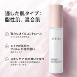 全日オイルコントロールメイクキープミスト 化粧崩れ防止 - ZEESEA COSMETICS