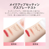全日オイルコントロールメイクキープミスト 化粧崩れ防止 - ZEESEA COSMETICS