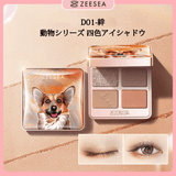 ZEESEAの色彩魔法・全アイシャドウ特別価格 - ZEESEA COSMETICS