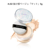 ZEESEA 「ゼロ」粉感皮脂コントロールルースパウダー - ZEESEA COSMETICS