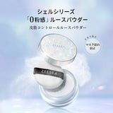 ZEESEA 「ゼロ」粉感皮脂コントロールルースパウダー - ZEESEA COSMETICS