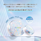 ZEESEA 「ゼロ」粉感皮脂コントロールルースパウダー - ZEESEA COSMETICS