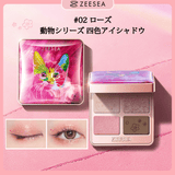 ZEESEAの色彩魔法・全アイシャドウ特別価格 - ZEESEA COSMETICS