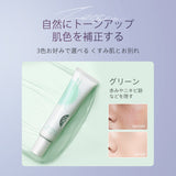 UVカットトーンアップベース - ZEESEA COSMETICS