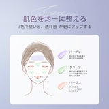 UVカットトーンアップベース - ZEESEA COSMETICS