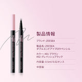 ZEESEA ダブルエンドアイブロウペンシル - ZEESEA COSMETICS