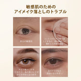 ZEESEA 美容液入り・やさしいアイ＆リップリムーバー - ZEESEA COSMETICS