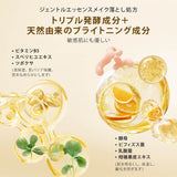 ZEESEA 美容液入り・やさしいアイ＆リップリムーバー - ZEESEA COSMETICS