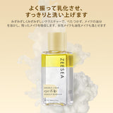 ZEESEA 美容液入り・やさしいアイ＆リップリムーバー - ZEESEA COSMETICS
