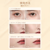 ZEESEA アクアフローレスコンシーラー - ZEESEA COSMETICS