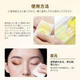 ZEESEA 美容液入り・やさしいアイ＆リップリムーバー - ZEESEA COSMETICS
