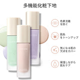 ブライト マルチ プロテクト ベース - ZEESEA COSMETICS