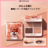 ZEESEAの色彩魔法・全アイシャドウ特別価格 - ZEESEA COSMETICS