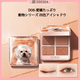 ZEESEAの色彩魔法・全アイシャドウ特別価格 - ZEESEA COSMETICS