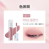ダイヤモンドシリーズ　星空リキッドアイシャドウ - ZEESEA COSMETICS