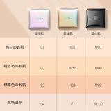 ZEESEA オイルコントロール　フェイスパウダー - ZEESEA COSMETICS
